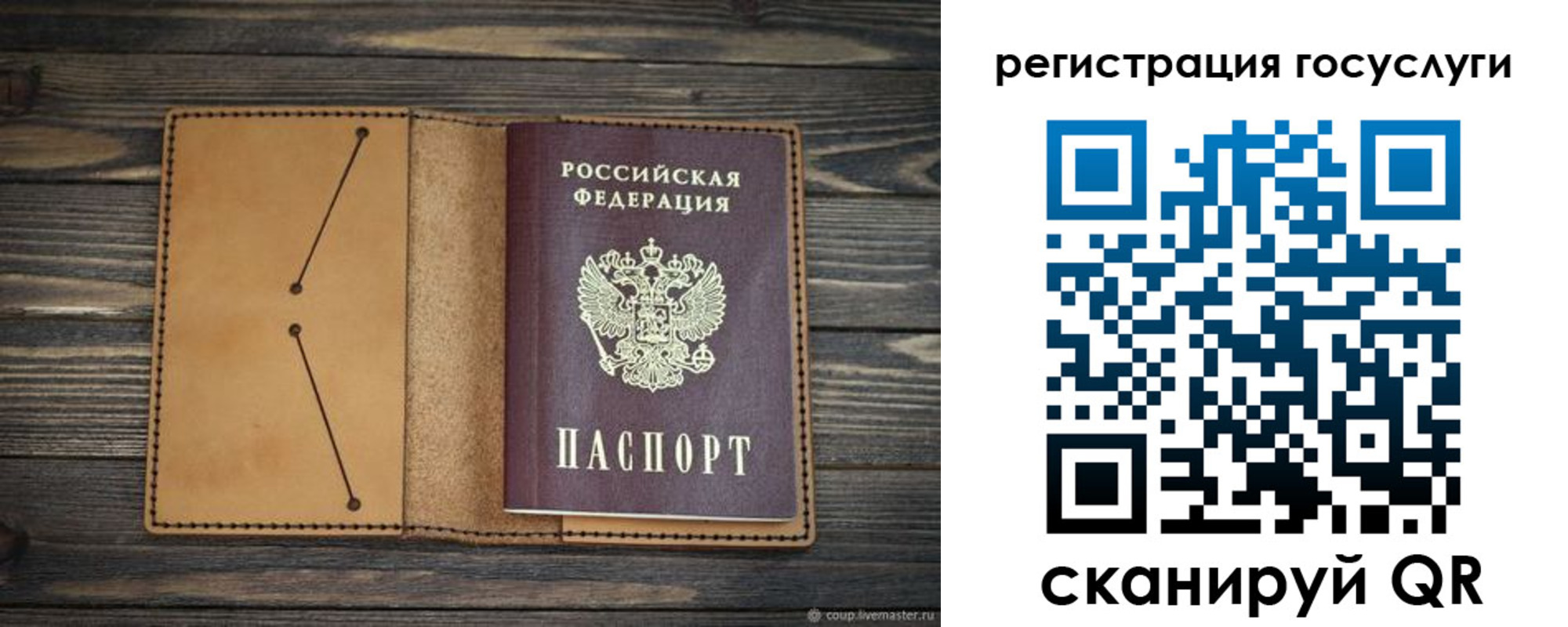 временная регистрация госуслуги в Михайловке