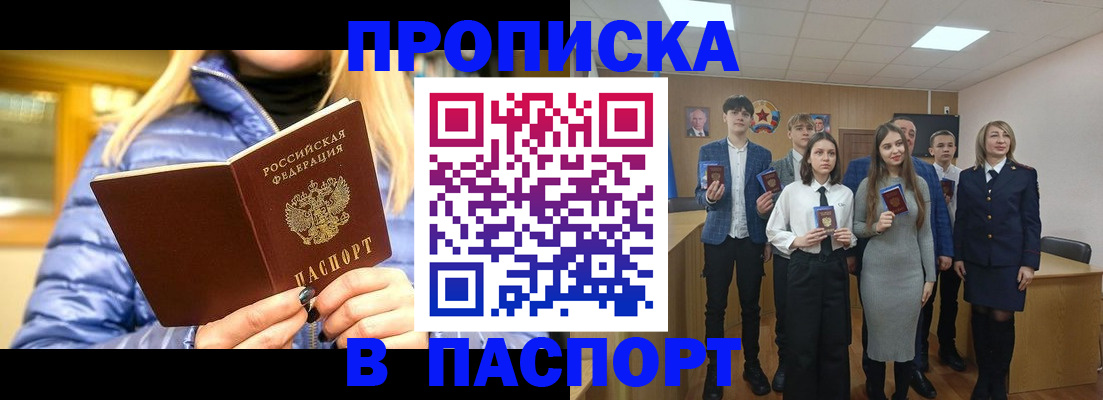 временная регистрация поиск в Михайловке