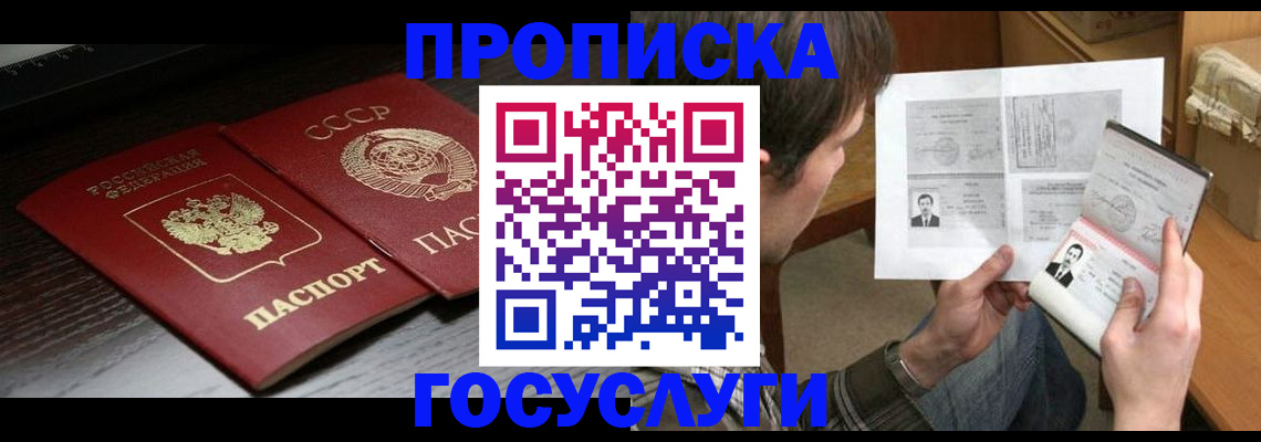 прописка для военкомата в Михайловке