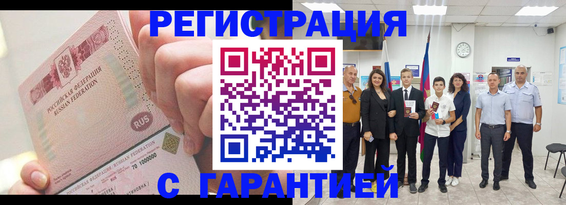 временная регистрация законно в Михайловке