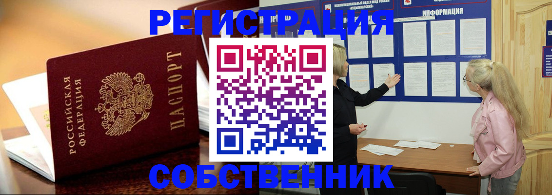 прописка штамп в Михайловке